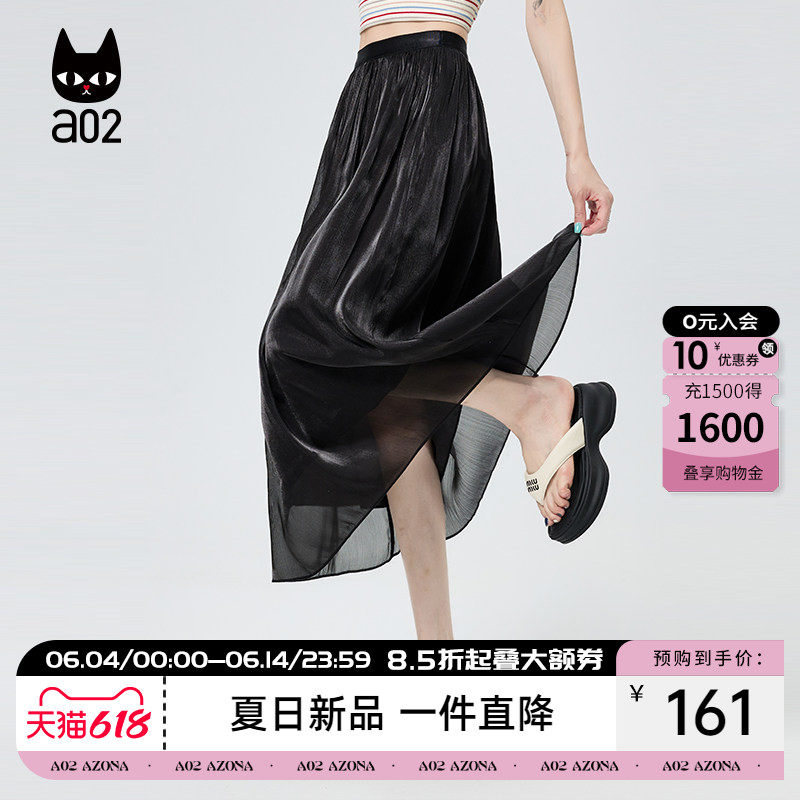 a02流光纱宽松半身裙女款2026新款夏季薄款高腰垂坠感休闲裙子