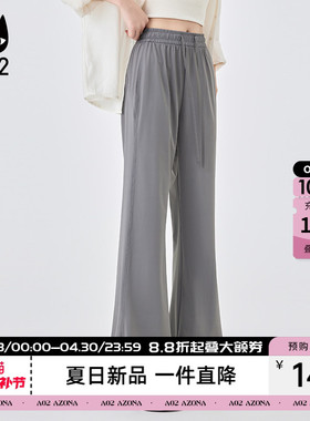 a02宽松冰丝凉感休闲裤子女款2026新款夏季垂坠感休闲长裤阔腿