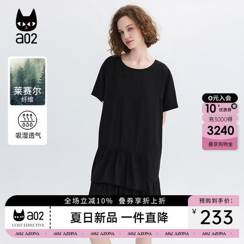 a02荷叶边层次感圆领短袖莱赛尔连衣裙女2026夏休闲宽松a字中长裙
