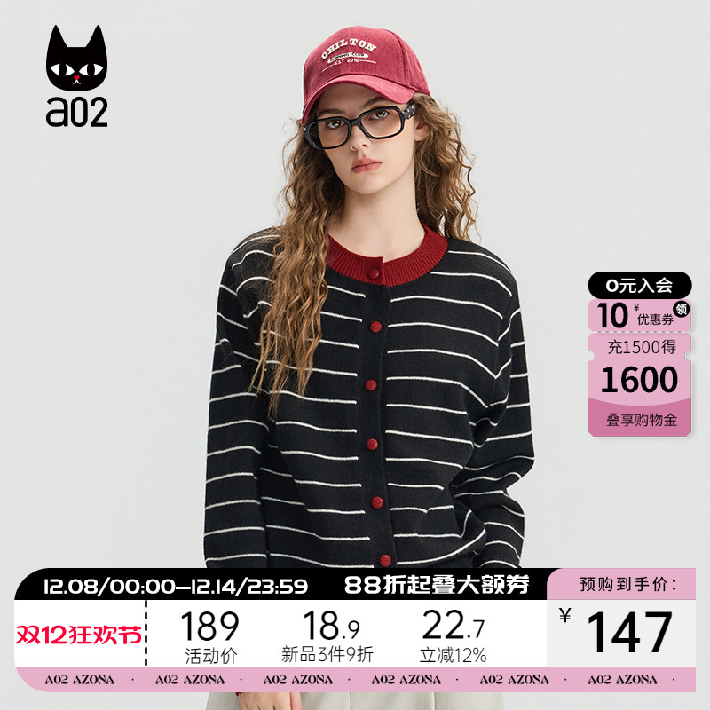 a02宽松条纹毛衣女2025新款秋季设计感开衫通勤穿搭针织衫外套