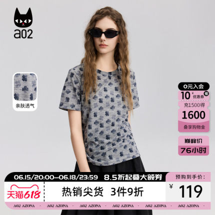 a02天丝凉感圆领短袖T恤女2026新款夏季薄款透气宽松设计感上衣