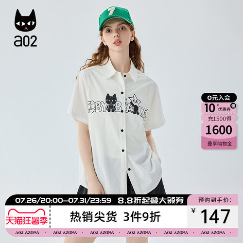 a02白色短袖衬衫2026新款女夏季薄款防晒衬衣外套宽松上衣