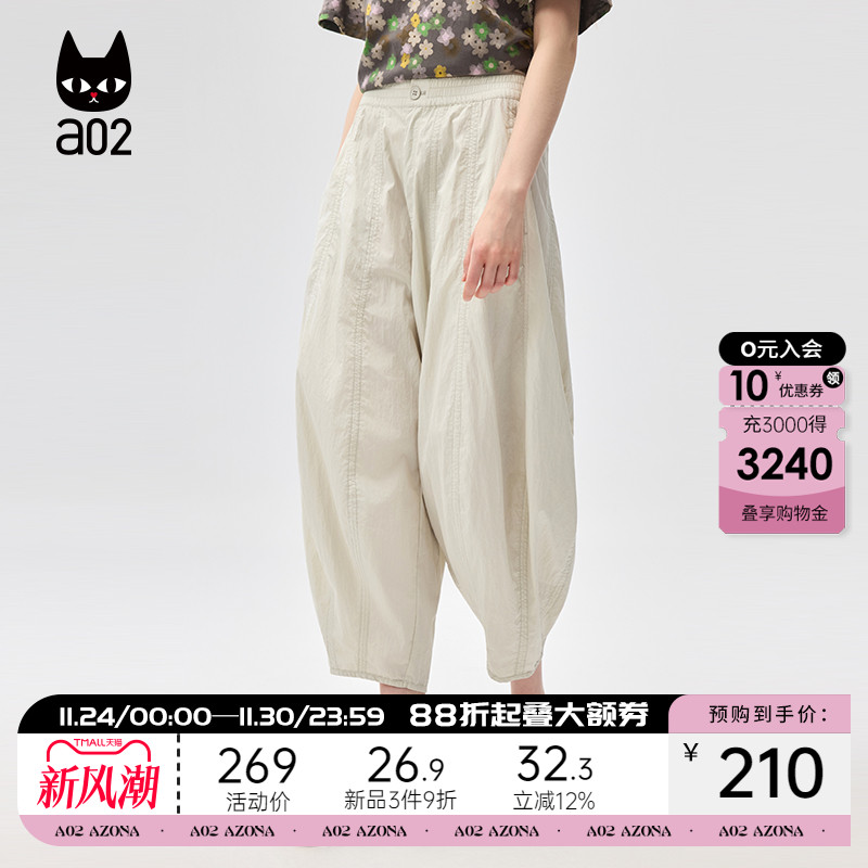 a02宽松九分裤休闲裤女2025新款夏季慵懒风薄款夏装白色裤子