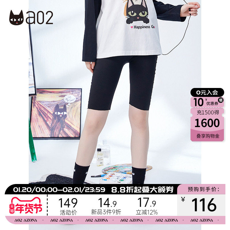a02打底裤女2025秋季新款紧身裤修身瑜伽裤骑行裤百搭运动打底裤,女装/女士精品,打底裤,淘宝优惠券,粉丝福利购,淘宝优惠卷