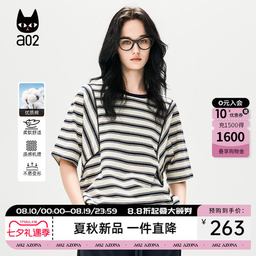 a02【ET自然系列】条纹短袖T恤女2026夏季新款设计感宽松显瘦上衣