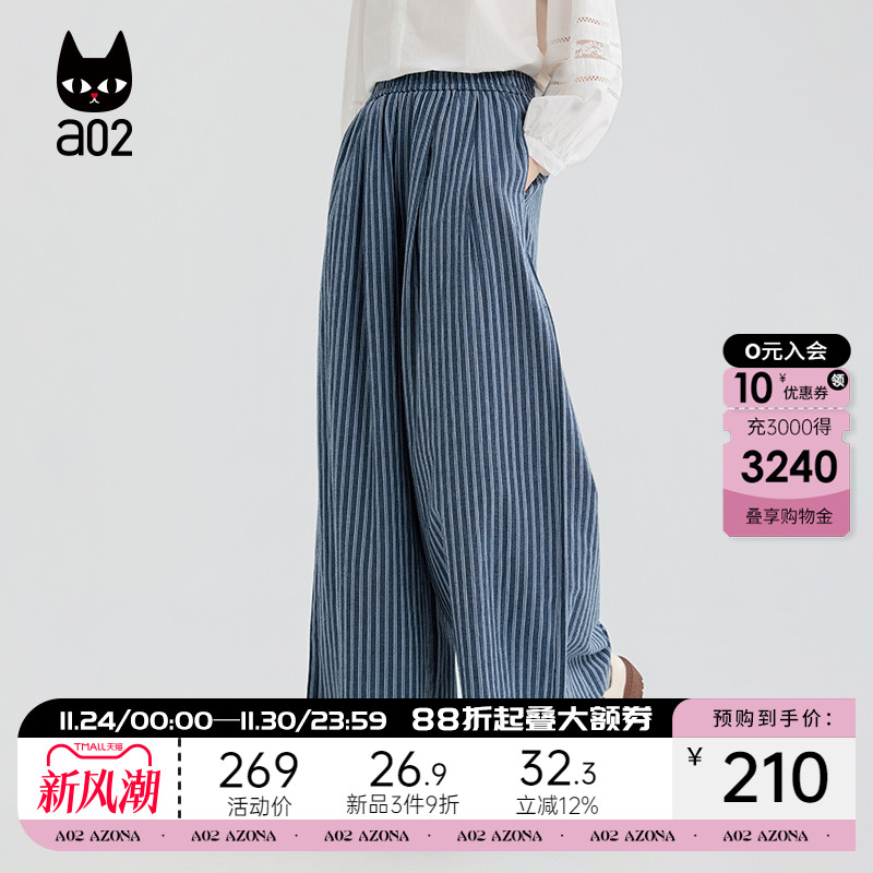 a02宽松竖条纹牛仔裤女2025新款秋季设计感阔腿裤子早秋垂感长裤