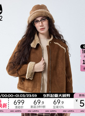 a02美拉德宽松立领皮毛一体外套女2025新款冬季麂皮衣加绒冬装