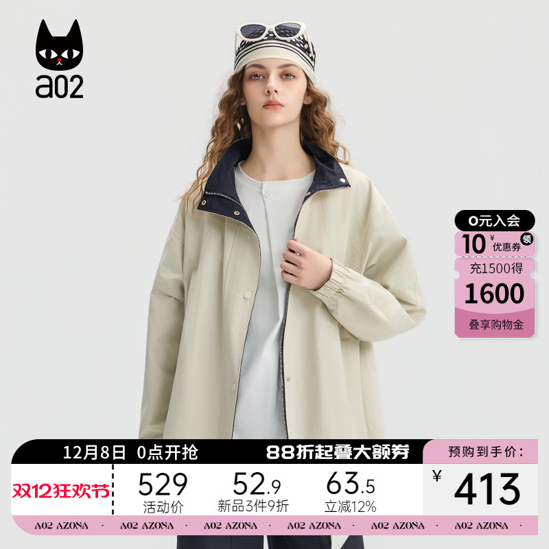 a02宽松立领外套女2025新款秋季米色风衣防风户外出行穿搭夹克