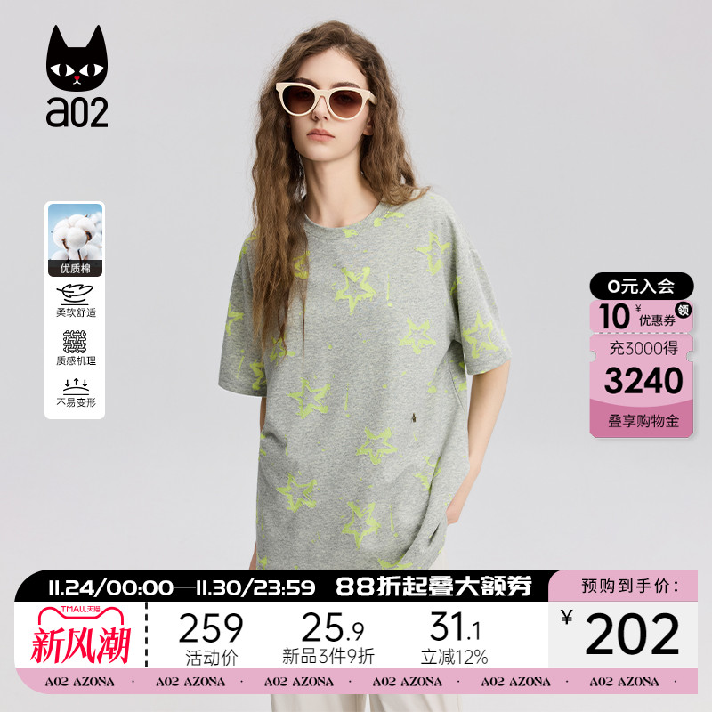 a02烧花层次感圆领宽松短袖T恤女2025新款夏季薄款百搭设计感上衣