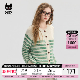 a02宽松拉毛针织衫女2025新款春秋条纹毛衣开衫外套加厚通勤穿搭