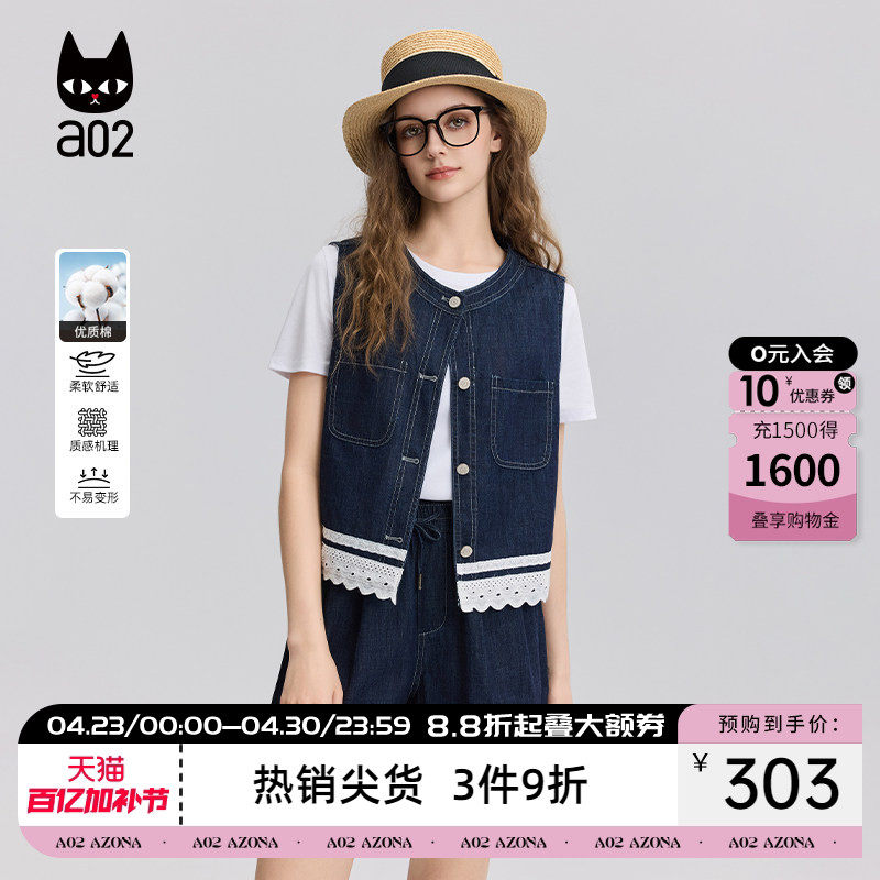 a02牛仔套装女2026新款夏季马甲牛仔短裤蕾丝拼接设计感夏装薄款