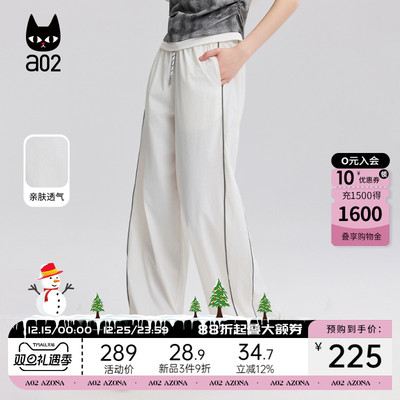 a02垂感挺括休闲裤子女2025新款夏季轻薄透气宽松直筒裤