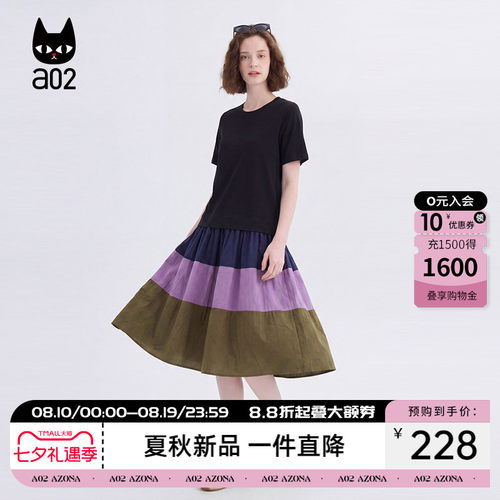 a02设计感撞色拼接大摆圆领短袖假两件连衣裙女夏2026宽松t恤裙