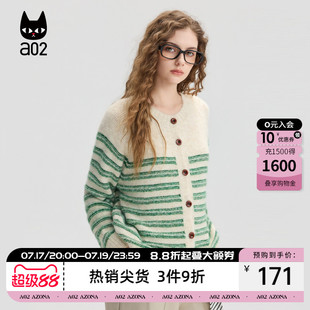 a02宽松拉毛针织衫女2026新款春秋条纹毛衣开衫外套加厚通勤穿搭
