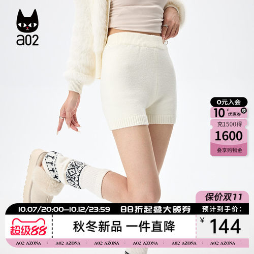 a02修身针织裤子女2026新款秋季加厚短裤韩系休闲百搭打底显腿长