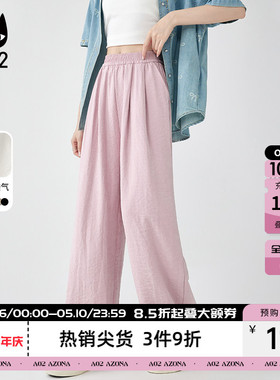 a02宽松奶芙裤休闲裤子女2026新款夏季轻薄阔腿裤慵懒风长裤
