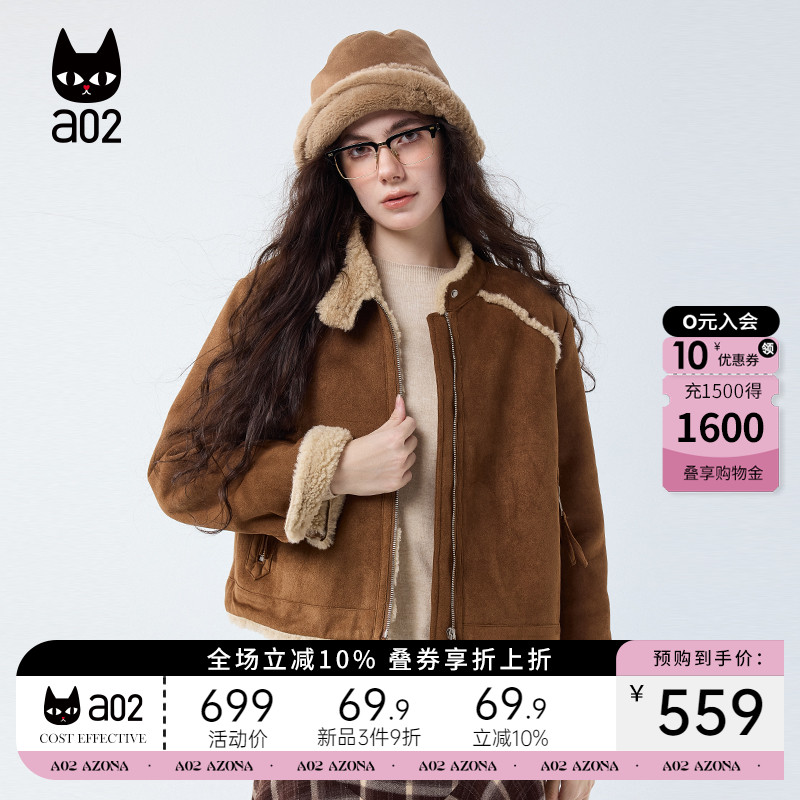 a02美拉德宽松立领皮毛一体外套女2025新款冬季复古保暖加绒冬装