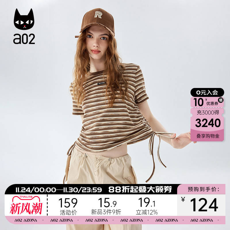 a02宽松条纹短袖女T恤2025新款夏季女装时髦时尚洋气轻薄透气上衣