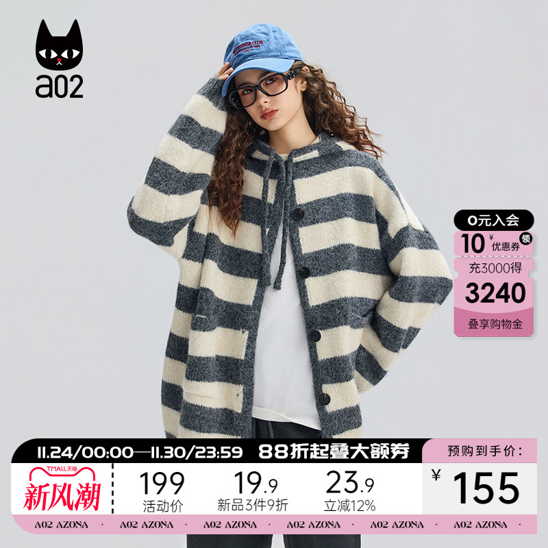 a02宽松条纹连帽针织衫女2025新款冬季加厚保暖开衫外套冬装毛衣