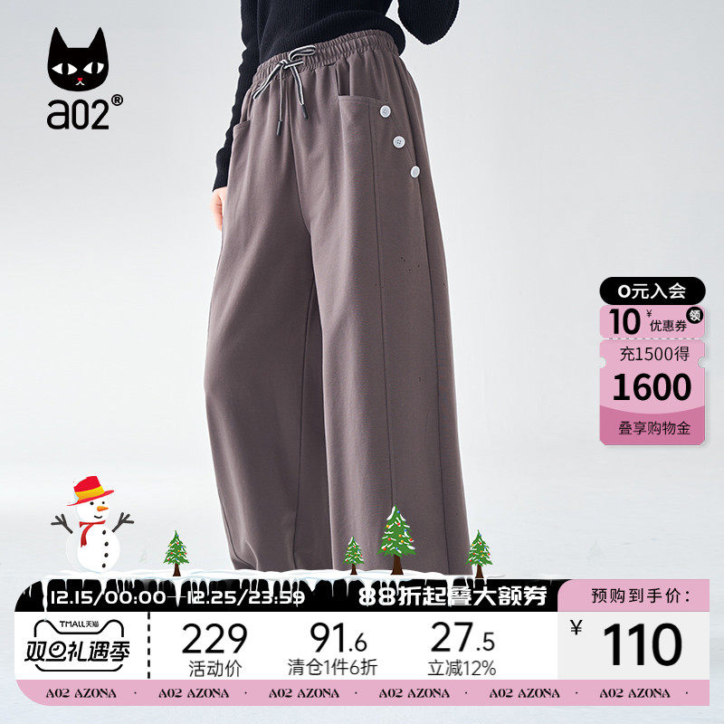 a02宽松显瘦百搭直筒休闲裤