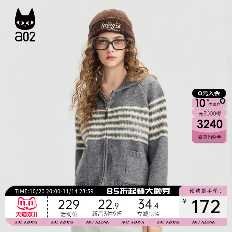 a02宽松条纹毛衣女2025新款秋季厚款抗起球开衫外套氛围感穿搭