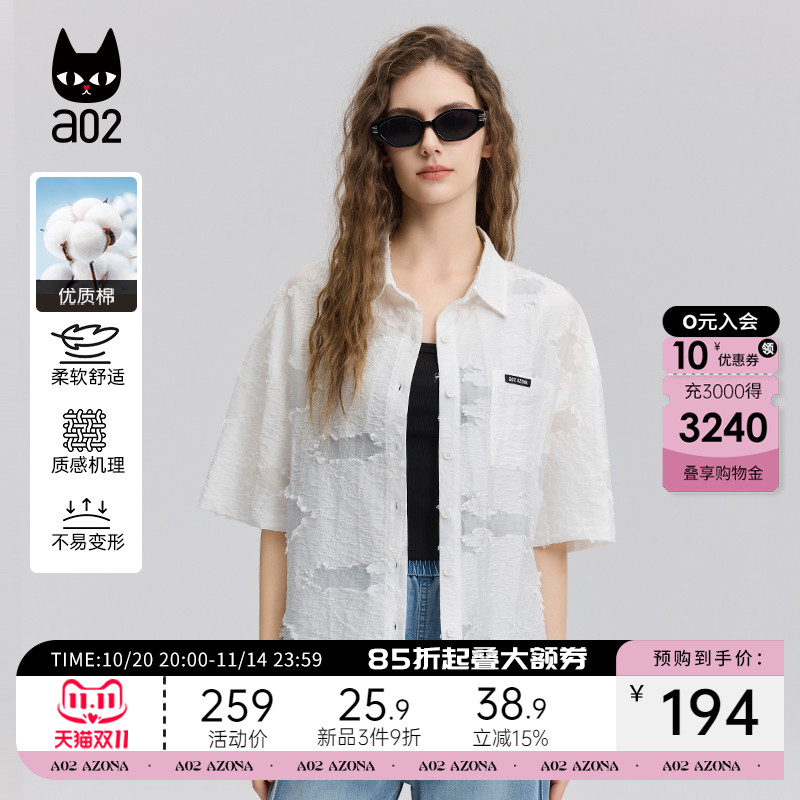 a02烂花工艺宽松白色短袖衬衫女2025新款夏季轻薄衬衣外套空调服