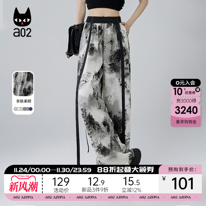a02国风水墨画直筒休闲裤子女2025新款夏日轻薄慵懒风设计感长裤