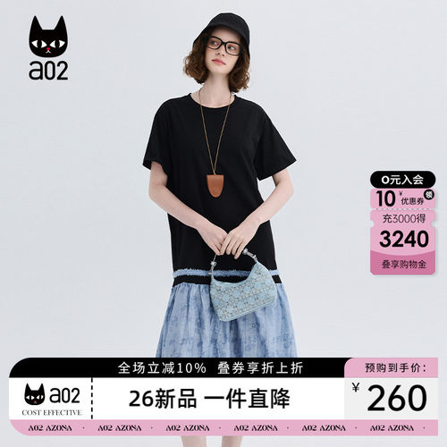 a02松弛感拼接圆领短袖t恤连衣裙女夏2026新款通勤休闲假两件长裙