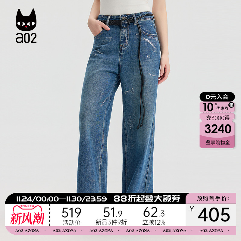 a02宽松直筒牛仔裤女2025新款秋季遮肉显瘦阔腿裤子通勤长裤