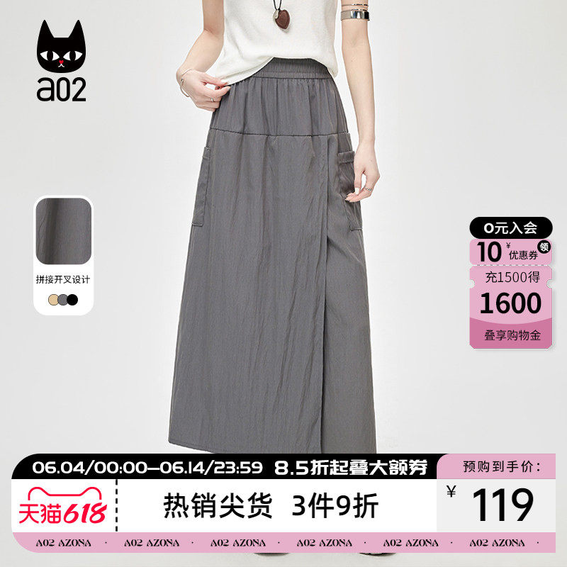 a02开叉裙裤宽松a字半身裙女2026新款长款裙子设计感夏装
