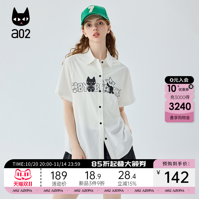 a02白色短袖衬衫2025新款女夏季薄款防晒衬衣外套宽松上衣