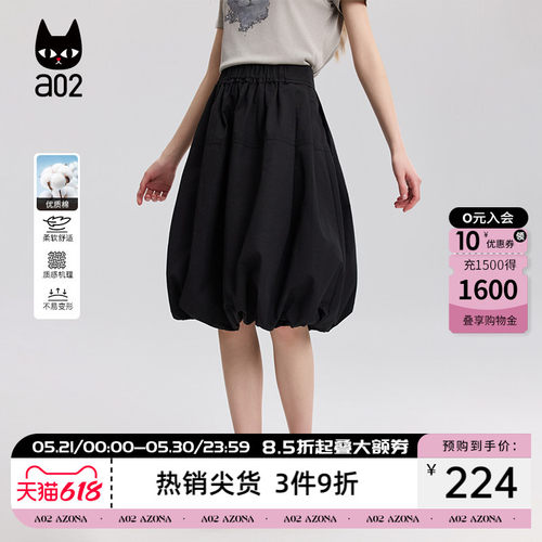 a02黑色花苞裙宽松半身裙女2026新款夏季薄款设计感裙子