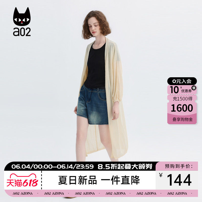 a02冰丝针织开衫女中长款宽松外搭披肩2026夏季罩衫宽松休闲薄款
