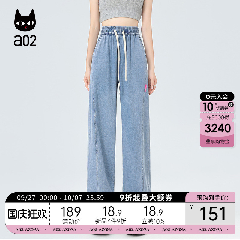 A02通勤减龄松紧高腰直筒牛仔裤