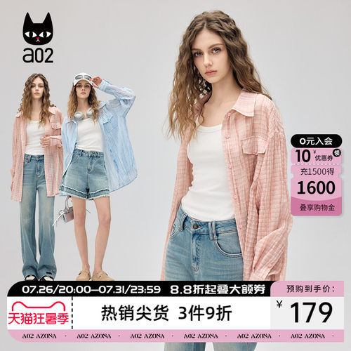 a02中长款宽松肌理感条纹长袖衬衫女2026秋夏新款莱赛尔防晒外套