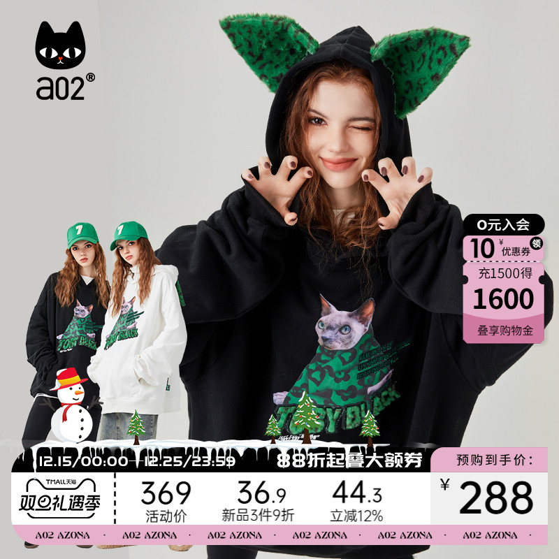 a02加绒大宽松版带帽卫衣