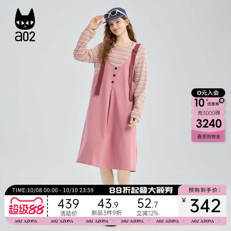 a02宽松假两件粉色背带裙女2025新款秋季设计感条纹裙子通勤穿搭