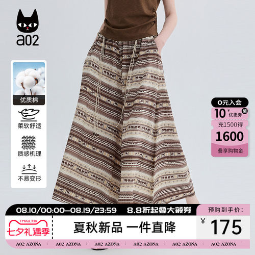 a02波西米亚风咖色复古几何条纹阔腿裙裤八分裤女夏2026休闲裤女