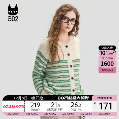 a02宽松拉毛针织衫女2025新款秋季条纹毛衣开衫外套加厚通勤穿搭