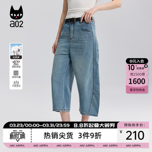 子遮肉显瘦弯刀裤 a02宽松牛仔七分裤 轻薄裤 女2026夏季 休闲短裤