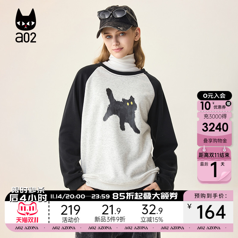 A02秋冬插肩袖卫衣绒衫