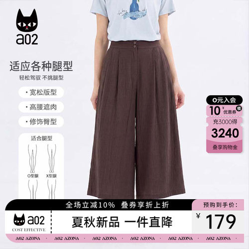 a02高腰宽松垂感凉感阔腿七分裙裤女夏薄款2026新款今年流行爆款