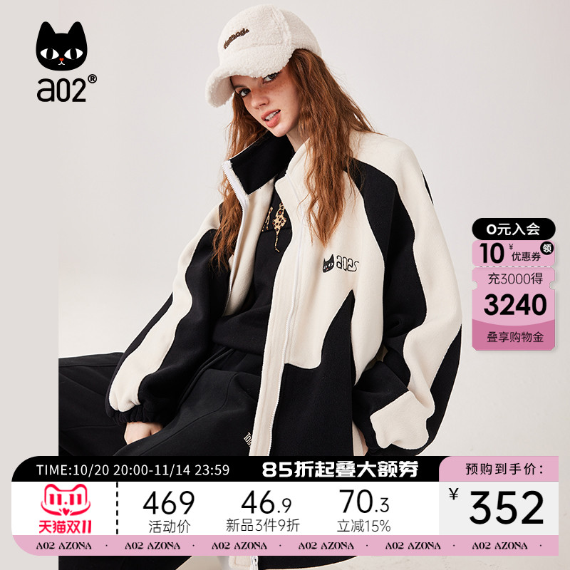 a02美拉德加厚摇粒绒外套