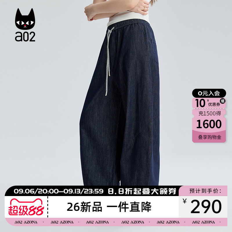 a02宽松牛仔裤女2026新款春秋气球裤复古休闲松弛感长裤通勤穿搭图片