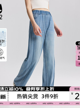a02天丝微弹牛仔裤女2026新款夏季薄款直筒透气裤子设计感长裤