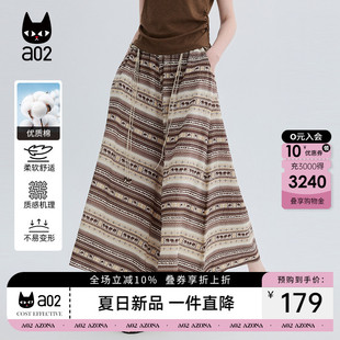 a02波西米亚风咖色复古几何条纹阔腿裙裤八分裤女夏2026休闲裤女