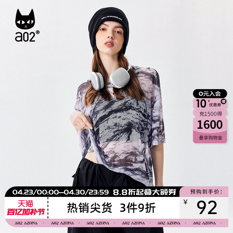 【趣玩】a02减龄趣味网衫女2026夏季潮流百搭轻薄宽松网纱打底T恤