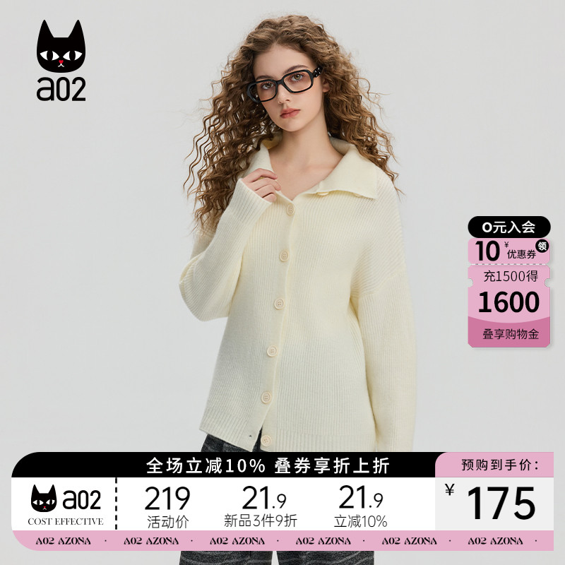 a02宽松翻领毛衣女2025新款秋季米色针织衫通勤穿搭开衫休闲秋装