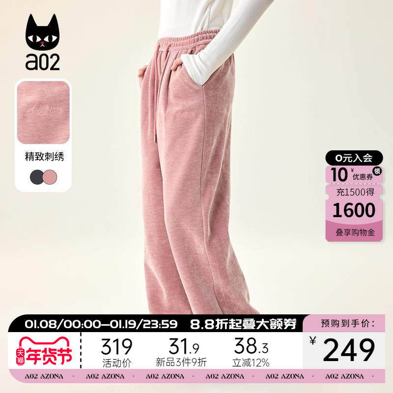 a02宽松加厚裤子女秋冬新款爆款阔腿裤慵懒松弛感显瘦长裤套装,女装/女士精品,休闲裤,淘宝优惠券,粉丝福利购,淘宝优惠卷