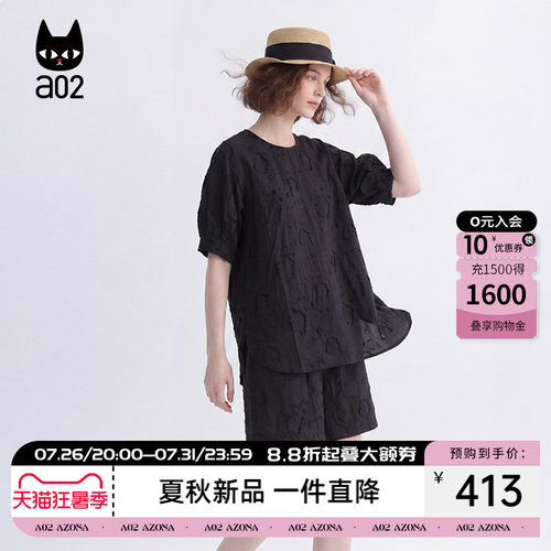 a02天丝立体提花莱赛尔纯色套装2026夏季宽松休闲夏日极简穿搭